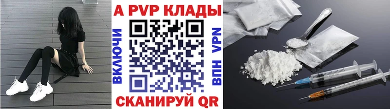 Alpha PVP кристаллы Рыбное