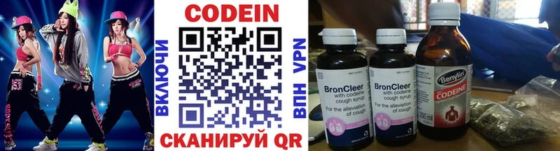 Кодеин напиток Lean (лин)  Рыбное 