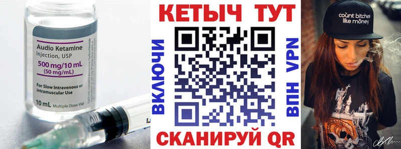 Кетамин VHQ  Рыбное 