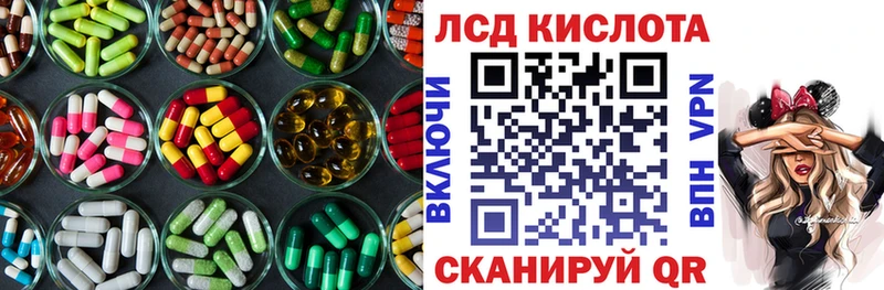 ЛСД экстази кислота  Рыбное 