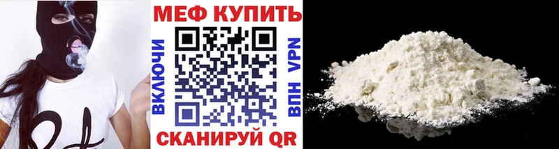 закладка  Рыбное  Мефедрон VHQ 